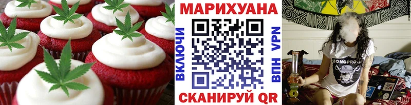Печенье с ТГК конопля  Купить  Приволжский 
