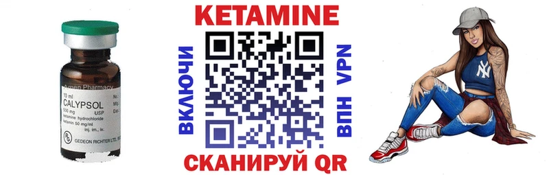 Купить  Приволжский  Кетамин ketamine 